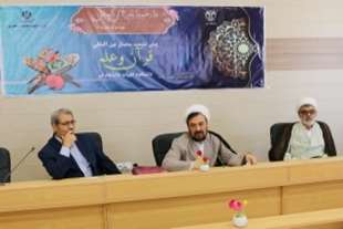  پیش نشست سمینار بین‌المللی قرآن و علوم در دانشکده الهیات دانشگاه قم برگزارشد